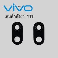 ราคา เลนส์กล้อง ViVO Y11 เลนส์กล้อง ViVO Y11 (14312583557)