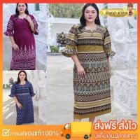 ราคา ผ้าไทยพลัสไซส์ ไซส์ใหญ่ มีบริการเก็บเงินปลายทาง K2 ชุดไทยสาวอวบ (25059307964)