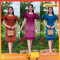ราคา เดรสสั้นผ้าไทย คอเหลี่ยม แขนระบาย ชัญญาผ้าไทย ชุดทางการ ใส่ออกงาน เดรสคุณครู Z1 (24707427259)