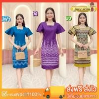 ราคา Z1 เดรสสั้น ดีเทลแขนระบาย คอเหลี่ยม เดรสผ้าไทย ใส่ทำงาน ออกงาน ผ้าฝ้าย ชัญญาผ้าไทย (24507426493)