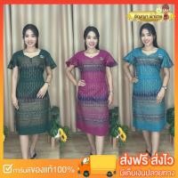 ราคา เดรสผ้าไทยประยุกต์คอเหลี่ยม พร้อมส่ง เดรสคุณครู เดรสออกงาน ชุดผ้าไทยข้าราชการ (24103680831)