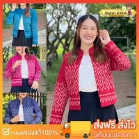 ราคา เสื้อคลุมผ้าไทย คอจีน ใส่คลุมเก๋ๆ มีไซส์สาวตัวเล็ก สาวอวบ ผ้าไทยออกงาน ผ้าไทยข้าราชการ ชุดคุณครู (20887050415)