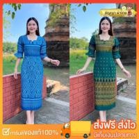 ราคา เดรสยาวผ้าโพเชี่ยนกัดลาย ชุดเดรสแบบสุภาพ ใส่ออกงาน ชุดทำงาน ผ้าไทยข้าราชการ K2 พร้อมส่ง (17096931966)