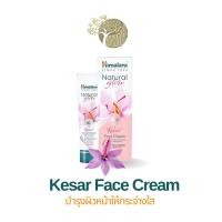 ราคา Himalaya Fairness Cream ครีมบำรุงหน้าให้ขาว กระจ่างใส (25906591091)