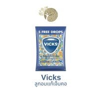 ราคา ลูกอมVicks แก้ ไอ แก้เจ็บคอ ไอแห้งๆ (25656595081)