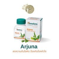 ราคา Himalaya Arjuna บำรุงเลือด บำรุงหัวใจ ลดโอกาสการก่อตัวเป็นก้อน และ ปกป้องกล้ามเนื้อหัวใจ 60 เม็ด (25256589997)