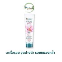 ราคา Himalaya Fairness Cream ครีมบำรุงหน้าให้ขาว กระจ่างใส มีส่วนผสมจากธรรมชาติ 100 (372102542)