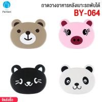 ราคา ถาดวางอาหารหลังเบาะรถพับได้ รุ่น BY 064 ถาดวางอาหารในรถ พร้อมที่วางแก้วเครื่องดื่ม พับเก็บได้ หลังเบาะ (23523193806)