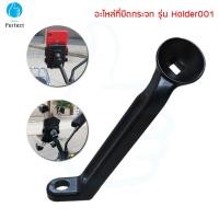 ราคา ที่ยึดกระจกมอไซค์ ขายึดกระจกมอไซค์ อะไหล่ที่ยึดกระจก By Millionperfect รุ่น Holder001 (15392926197)