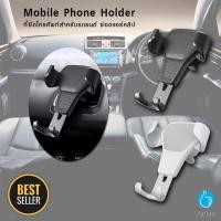 ราคา ที่ยึดโทรศัพท์สำหรับรถยนต์ หนีบช่องแอร์ Mobile Phone Holder Car Mount รุ่น YC 001 (2149027789)
