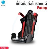 ราคา ที่ยึดโทรศัพท์มือถือในรถยนต์ ยึดกับช่องแอร์ในรถยนต์ Car Phone Holder รุ่น Racing (25425755768)