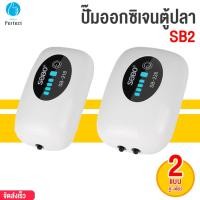 ราคา ปั๊มออกซิเจนตู้ปลา รุ่น SB2 ปั๊มออกซิเจน Sobo เครื่องออกซิเจน เหมาะสำหรับตกปลากลางแจ้ง สำหรับฉุกเฉินไฟดับ หัวชาร์จ USB (25468511012)