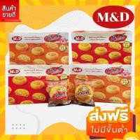 ราคา เอ็ม ดี 1กล่อง12ชิ้น ขนมเปี๊ยะไก่หยอง หมูหยอง (24129981191)