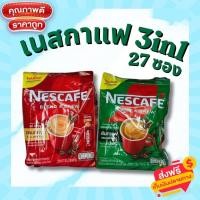 ราคา NESCAFA เนสกาแฟ 27 ซองริชอโรมา เอสเปรสโซ่โรสต์ (26451162324)