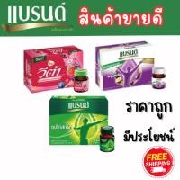 ราคา แบรนด์ ซุปไก่สกัด วีต้าพรุน วีต้าเบอร์รี่ ขนาด39มล ราคา 1กล่อง (24581922161)
