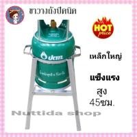 ราคา ขาสำหรับตั้งถังแก๊สปิคนิค 4 กก ขาตั้งแก๊สปิคนิค ขาวางถังแก๊สปิคนิค ขาปิคนิค ขา ขาเตา (10839855606)