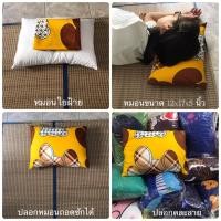 ราคา หมอนหนุนใบเล็กใยฝ้ายขนาด12x17x5นิ้ว (19690139658)