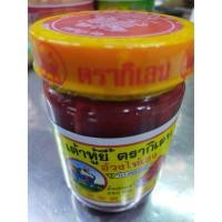 ราคา เต้าหู้ยี้ ตรากิเลน 250 กรัม (7123717201)