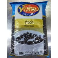 ราคา ถั่วดำตราข้าวทอง 500 กรัม เม็ดเล็ก Black Bean (6224456141)