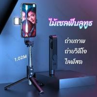 ราคา พร้อมส่ง รุ่นใหม่ล่าสุด ไม้เซลฟี่มีไฟในตัว ยืดหดได้ตามอิสระ ไม้เซลฟี่ ไม้เซลฟี่มีไฟในตัว ไม้เซลฟี่ มีรีโมทบลูทูธ p20h (23658990577)