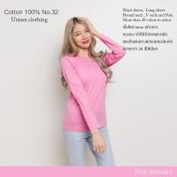 ราคา Cotton th เสื้อยืด ชมพูอ่อน คอกลม แขนยาว Cotton แท้100 No 32 เสื้อยืดแขนยาว (13164571003)
