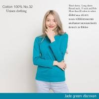 ราคา Cotton th เสื้อยืด เขียวหยก คอกลม แขนยาว Cotton แท้100 No 32 เสื้อยืดแขนยาว (15926909203)