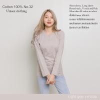ราคา Cotton th เสื้อยืด เทาอ่อน คอกลม แขนยาว Cotton แท้100 No 32 เสื้อยืดแขนยาว (14323150685)