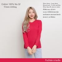 ราคา Cotton th เสื้อยืด บานเย็น คอกลม แขนยาว Cotton แท้100 No 32 เสื้อยืดแขนยาว (15026881590)