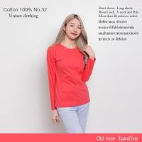 ราคา Cotton th เสื้อยืด โอโรส คอกลม แขนยาว Cotton แท้100 No 32 เสื้อยืดแขนยาว (15526866490)