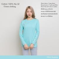 ราคา Cotton th เสื้อยืด มิ้นอ่อน คอกลม แขนยาว Cotton แท้100 No 32 เสื้อยืดแขนยาว (14623157937)