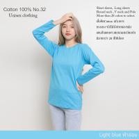 ราคา Cotton th เสื้อยืด ฟ้าอ่อน คอกลม แขนยาว Cotton แท้100 No 32 เสื้อยืดแขนยาว (14326902789)