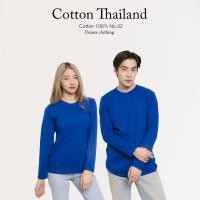 ราคา Cotton th เสื้อยืด นํ้าเงินธงชาติ คอกลม แขนยาว Cotton แท้100 No 32 เสื้อยืดแขนยาว (15626905795)