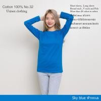 ราคา Cotton th เสื้อยืด ฟ้าทะเล คอกลม แขนยาว Cotton แท้100 No 32 เสื้อยืดแขนยาว (13764566653)