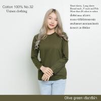 ราคา Cotton th เสื้อยืด เขียวขี้ม้า คอกลม แขนยาว Cotton แท้100 No 32 เสื้อยืดแขนยาว (14423155148)