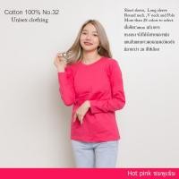 ราคา Cotton th เสื้อยืด ชมพูเข้ม คอกลม แขนยาว Cotton แท้100 No 32 เสื้อยืดแขนยาว (12764570094)