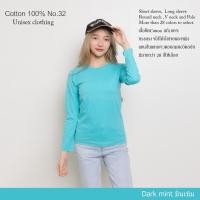 ราคา Cotton th เสื้อยืด มิ้นเข้ม คอกลม แขนยาว Cotton แท้100 No 32 เสื้อยืดแขนยาว (14723159924)