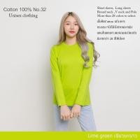 ราคา Cotton th เสื้อยืด เขียวมะนาว คอกลม แขนยาว Cotton แท้100 No 32 เสื้อยืดแขนยาว (13764567772)