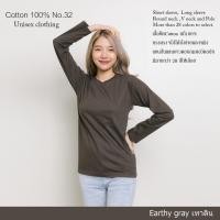 ราคา Cotton th เสื้อยืด เทาดิน คอกลม แขนยาว Cotton แท้100 No 32 เสื้อยืดแขนยาว (12262775680)