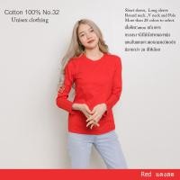 ราคา Cotton th เสื้อยืด แดงสด คอกลม แขนยาว Cotton แท้100 No 32 เสื้อยืดแขนยาว (10579975287)