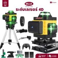 ราคา COD ระดับเลเซอร์ 4D เลเซอร์วัดระดับ เลเซอร์วัดระดับน้ํา เครื่องวัดระดับเลเซอร์ เลเซอร์วัดระดับ 360 องศา แนวตั้ง แนวนอ (25069229162)