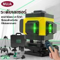 ราคา จัดส่งในกรุงเทพฯ ระดับเลเซอร์ 4D เลเซอร์วัดระดับ เลเซอร์วัดระดับน้ํา เครื่องวัดระดับเลเซอร์ เลเซอร์วัดระดับ 360 องศา แนวตั้ง แนวนอ (24820456787)