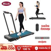 ราคา Mini Treadmill ลู่เดิน-วิ่ง