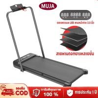 ราคา ลู่วิ่งไฟฟ้า ลู่วิ่ง แบบเรียบแบน ลู่เดิน มีรีโมท พร้อมจอ ลู่วิ่งไฟฟ้าแบนเรียบ 2 0HP walking pad เครื่องออกกำลังกายทำงานเงียบขนาดเล็กใช้ในครัวเรือน (25230517755)