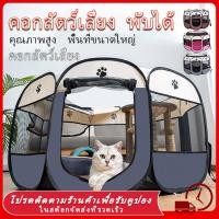 ราคา คอกกั้นแ คอกแมว กรงแมว คอกสัตว์เลี้ยง กรงหมาเล็ก คอกกั้นแมว คอกสัตว์เลี้ยงพับเก็บได้ คอกสัตว์เลี้ยงพับได้ คอกแมวพับได้ (25907744305)