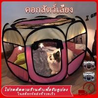 ราคา COD คอกสัตว์เลี้ยงพับเก็บได้ ที่นอนสุนัขพกพา คอกสัตว์เลี้ยง เนื้อผ้าเกรดพรี่เมี่ยม ทนทาน ประหยัดพื้นที่ คอกแมวพับได้ (24207760296)
