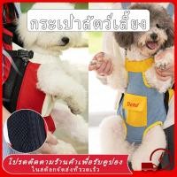 ราคา กระเป๋าสัตว์เลี้ยง เป้สะพายหลังใส่สุนัข กระเป๋าเป้ใส่แมว สุนัข แบ กระเป๋าหมา และ แมว Dog Cat Carrier เป้หมา เป้แมว (24258676790)