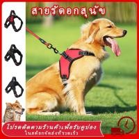 ราคา เชือกจูงสุนัข สายรัดอกสุนัข สายรัดอก สายจูงสุนัข พันธุ์กลาง ใหญ่ หลายสี หลายไซส์ สายจูงหมา จูงสัตว์เลี้ยง สวยมาก (25478391480)