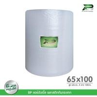 ราคา ส่งฟรี BP 65 cm x 100m air bubble พลาสติกกันกระแทก บับเบิ้ล บับเบิ้ลกันกระแทก แอร์บับเบิ้ล (6157023481)