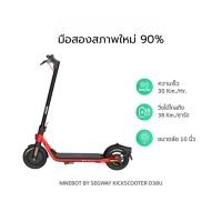 ราคา Ninebot by Segway รุ่น KickScooter D38U ของมือสอง สภาพ 90 ใช้งานน้อย อุปกรณ์ครบ ประกันหมดแล้ว (27704871330)