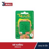 ราคา NUDE Capsule เม็ดอมดับกลิ่นปาก รสเมล่อน Melon แยกชิ้น บรรจุ 30 เม็ด (4094040054)